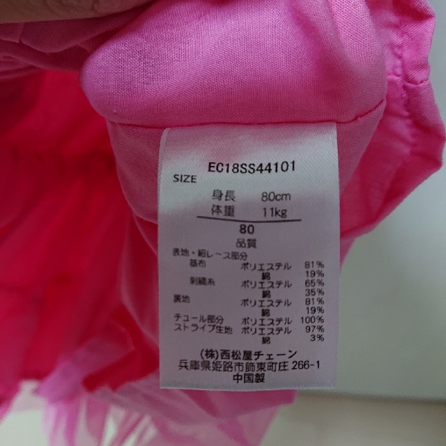 西松屋(ニシマツヤ)の西松屋 ワンピース キッズ/ベビー/マタニティのベビー服(~85cm)(ワンピース)の商品写真