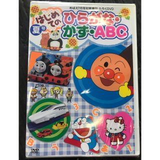 はじめてのひらがなかずABC夏号(キッズ/ファミリー)