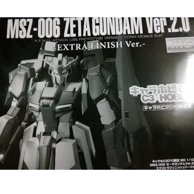 キャラホビ  MG 1/100 MSZ-006 ゼータガンダムVer.2.0