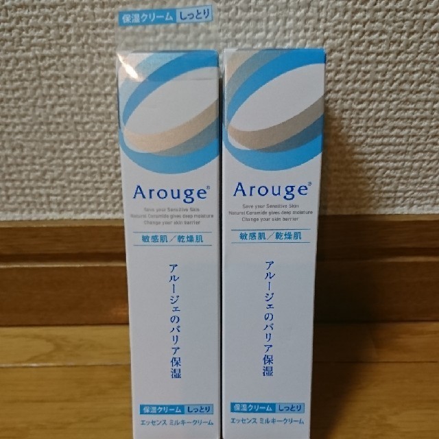 Arouge(アルージェ)のアルージェ エッセンスミルキークリーム 保湿クリーム×2点 コスメ/美容のスキンケア/基礎化粧品(フェイスクリーム)の商品写真