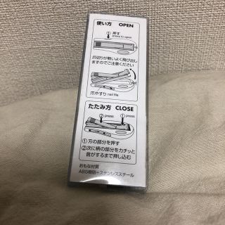 つめ切りキーホルダー(爪切り)