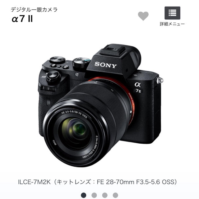 SONY α7IIズームレンズキット付スマホ/家電/カメラ