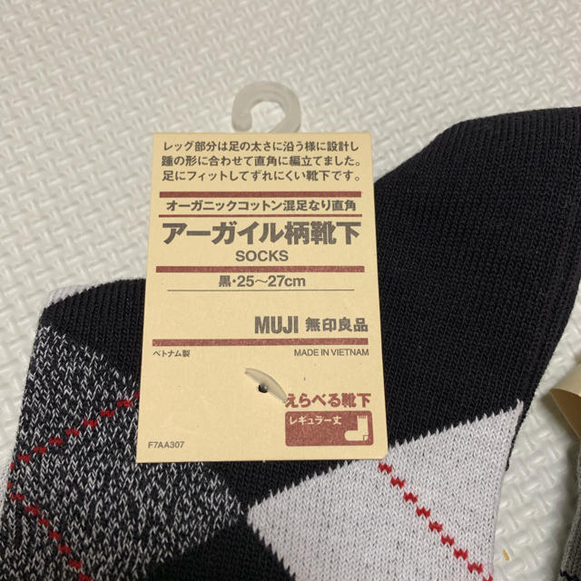 MUJI (無印良品)(ムジルシリョウヒン)の無印良品 メンズ 靴下 メンズのレッグウェア(ソックス)の商品写真