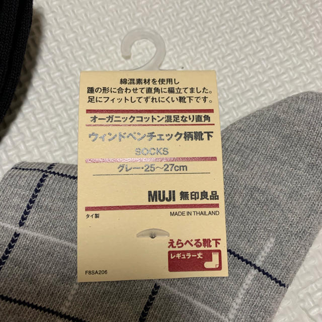 MUJI (無印良品)(ムジルシリョウヒン)の無印良品 メンズ 靴下 メンズのレッグウェア(ソックス)の商品写真