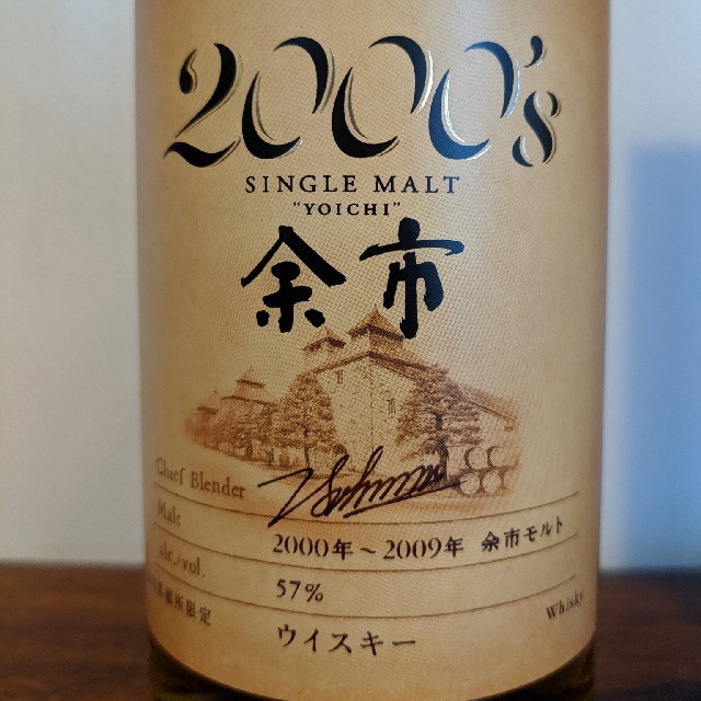 蒸留所限定 余市 2000´s 500ml 蒸留所限定 余市 2000´s 500ml