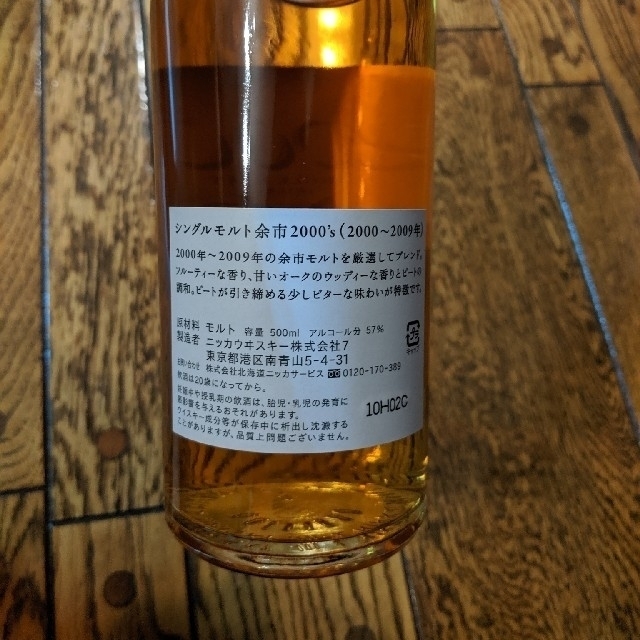 蒸留所限定 余市 2000´s 500ml 蒸留所限定 余市 2000´s 500ml