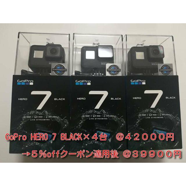 安い割引 GoPro 4台 CHDHX-701-FW Black HERO7 【新品未使用】GoPro