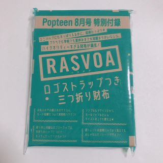 ロゴストラップ付き三つ折財布(財布)