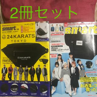 トゥエンティーフォーカラッツ(24karats)のsmart  5月号と8月号 雑誌のみ(ファッション)