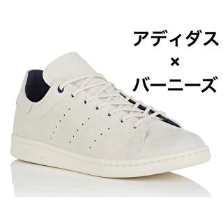 adidas - 【新品】激レア❗️スタンスミス アディダスｘバーニーズ ...