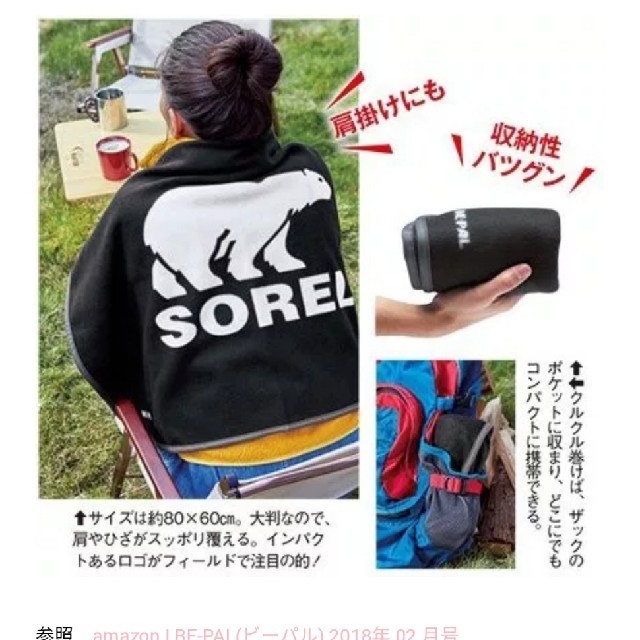 SOREL(ソレル)のソレルsorel★ブランケット スポーツ/アウトドアのアウトドア(その他)の商品写真