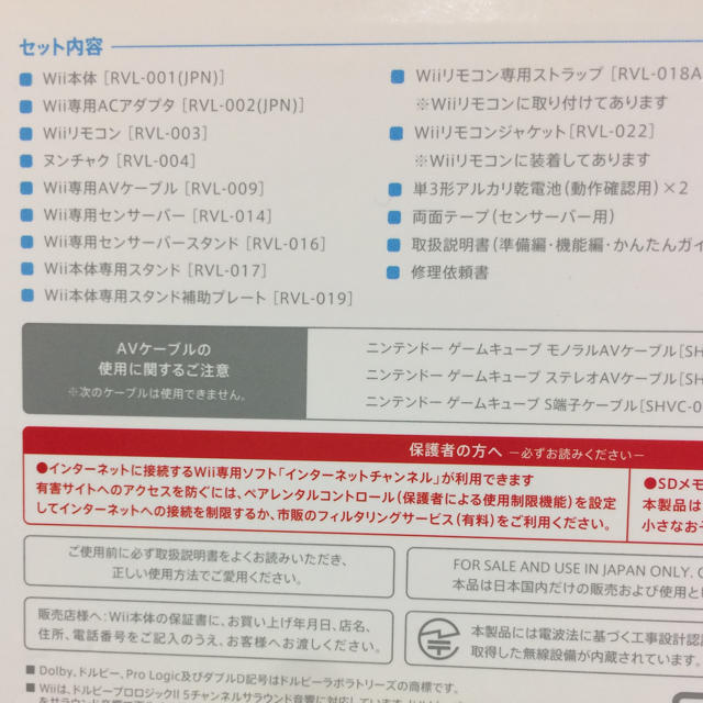 Wii(ウィー)のwii  本体   エンタメ/ホビーのゲームソフト/ゲーム機本体(家庭用ゲーム機本体)の商品写真