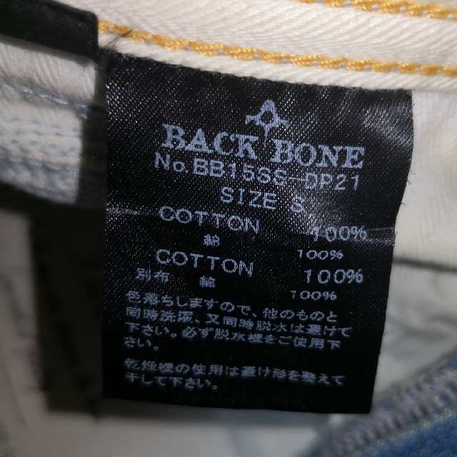 BACKBONE(バックボーン)のbackboneパッチワークストレートデニム メンズのパンツ(デニム/ジーンズ)の商品写真