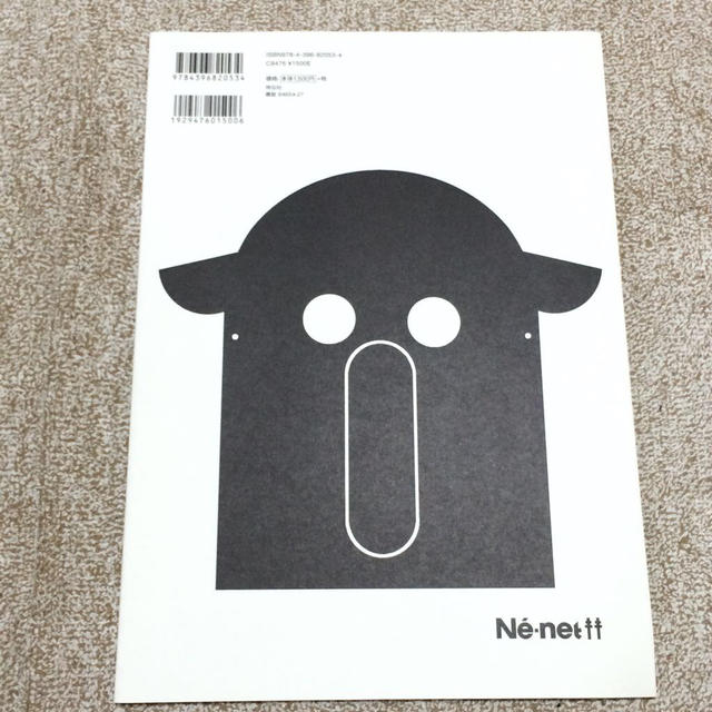 Ne-net(ネネット)のNe-net▲ムック本2010-2011 エンタメ/ホビーの雑誌(ファッション)の商品写真