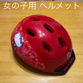 ハローキティ(ハローキティ)の女の子 自転車用ヘルメット キティ(その他)