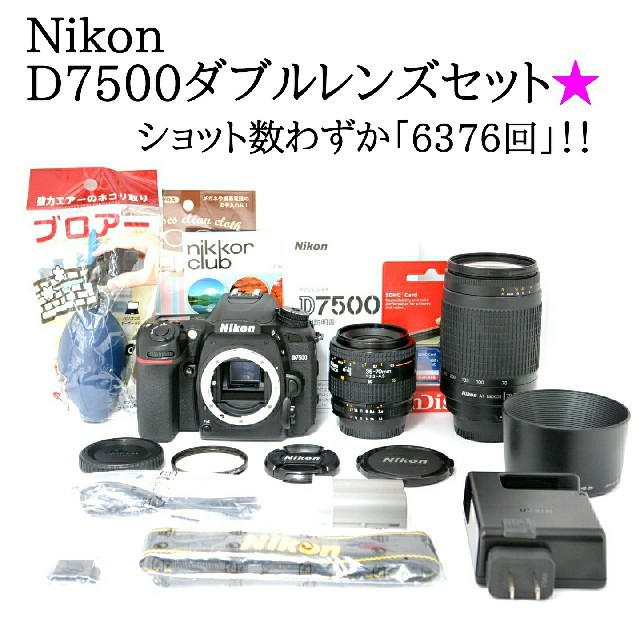 Nikon - ★Wi-Fi機能搭載★新品SDカード付き♫ ニコン D7500ダブルレンズセット