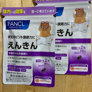 ファンケル(FANCL)のえんきん  ファンケル(ビタミン)