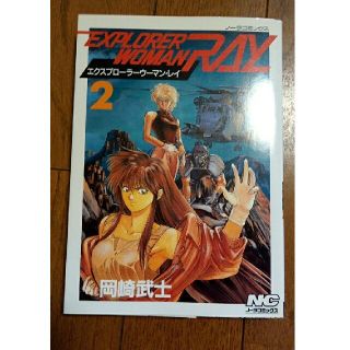 エクスプローラーウーマンレイ 岡崎慎司武士の通販 ラクマ エクスプローラーウーマンレイ 岡崎慎司武士の通販 ラクマ