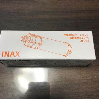 LIXIL リクシル INAX 交換用浄水カートリッジ JF-21(浄水機)