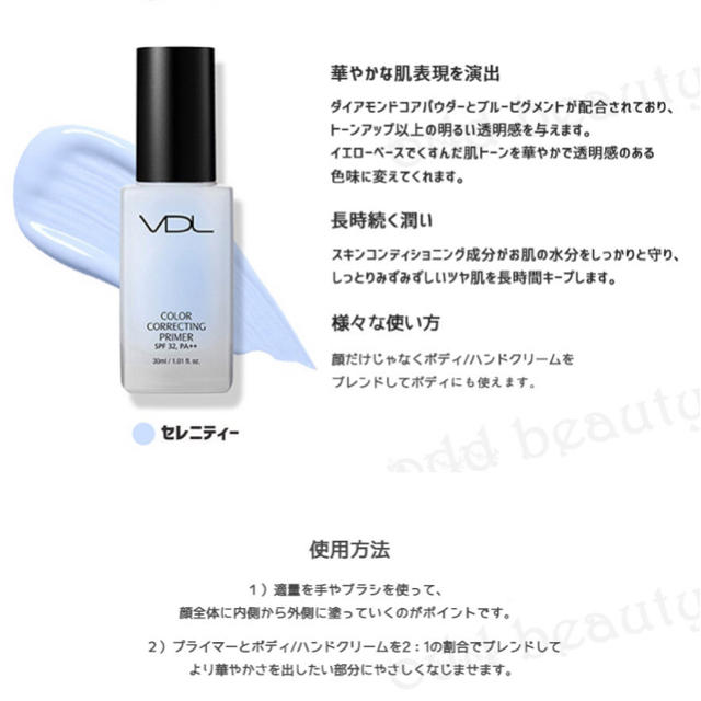 3ce(スリーシーイー)のVDLカラーコレクティングプライマー コスメ/美容のベースメイク/化粧品(化粧下地)の商品写真