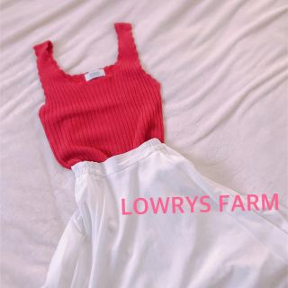 ローリーズファーム(LOWRYS FARM)の最終値下げ中！ ローリーズファーム ニットビスチェ(ベスト/ジレ)