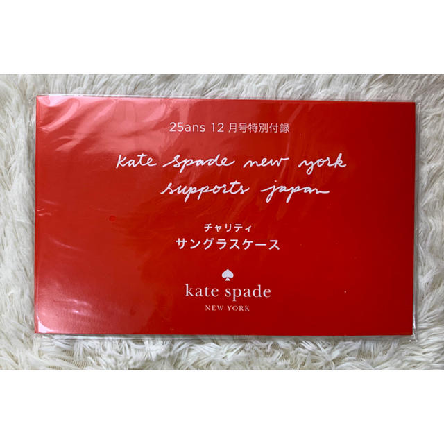 kate spade new york(ケイトスペードニューヨーク)の25ans 付録 ケイト・スペード ニューヨーク  チャリティ サングラスケース レディースのファッション小物(サングラス/メガネ)の商品写真