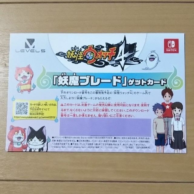Nintendo Switch 妖怪ウォッチ4ポストカードの通販 By かいママ S Shop ニンテンドースイッチならラクマ