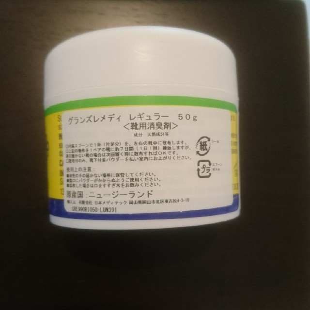 Gran's Remedy(グランズレメディ)の新品　グランズレメディ　レギュラー 50g コスメ/美容のボディケア(フットケア)の商品写真