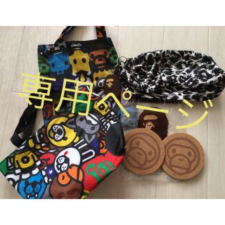 アベイシングエイプ(A BATHING APE)のA BATHING APEまとめ売り★4000円からお値下げします♬(その他)