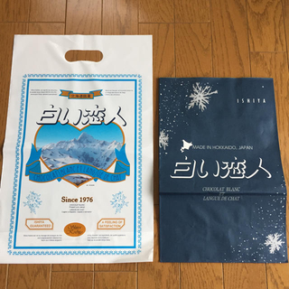 イシヤセイカ(石屋製菓)の白い恋人 紙袋とビニール袋(ショップ袋)