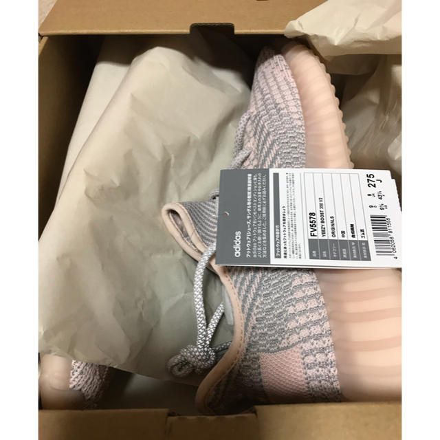 YEEZY BOOST 350 V2 “SYNTH” FV5578 27.5