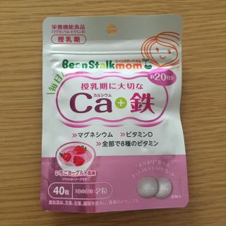 ビーンスタークマム Ca＋鉄(その他)