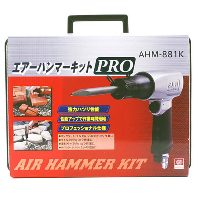 新品 【SK11】エアハンマーPRO AHM-881K