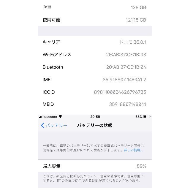 iphone7 Plus ジェットブラック 128GB SIMロック解除済み