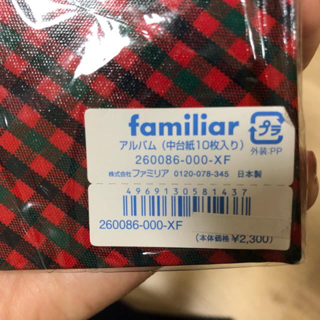 familiar(ファミリア)の【未開封】familiarチェックアルバム（中台紙10枚入） キッズ/ベビー/マタニティのメモリアル/セレモニー用品(アルバム)の商品写真