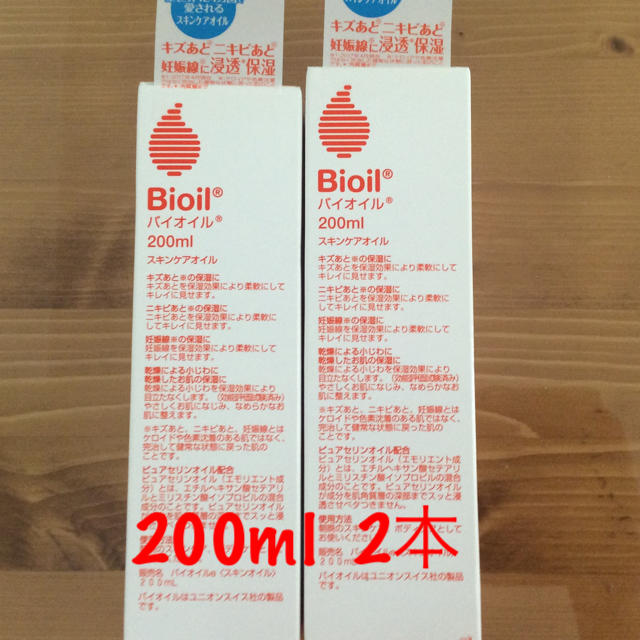 Bioil(バイオイル)のバイオイル  200ml  2本 コスメ/美容のボディケア(ボディオイル)の商品写真