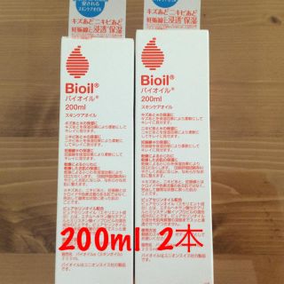 バイオイル(Bioil)のバイオイル  200ml  2本(ボディオイル)