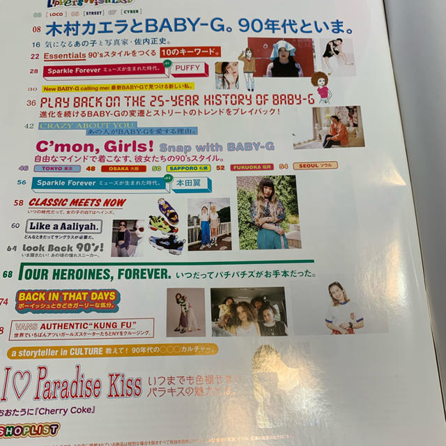 Zipper 2019 エンタメ/ホビーの雑誌(ファッション)の商品写真