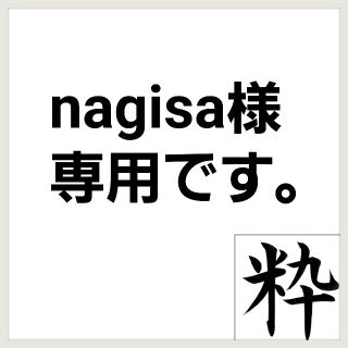 8 浴衣用　飾り紐　帯飾り(和装小物)