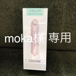 ✴︎新品✴︎目元超音波美顔器(フェイスケア/美顔器)