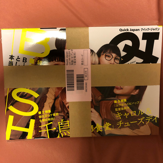 2000部限定 クイック・ジャパン vol.144 BiSH 特別版(アイドルグッズ)
