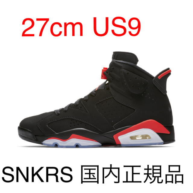 靴/シューズnike air jordan 6 infrared ジョーダン インフラレッド