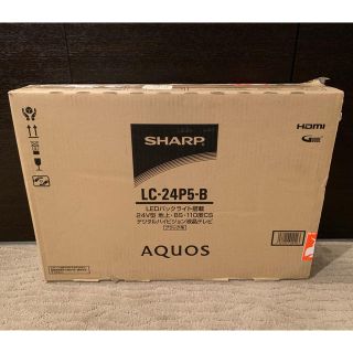 シャープ(SHARP)のこうちゃん様専用SHARP AQUOS LC-24P5-B 新品 24型 (テレビ)