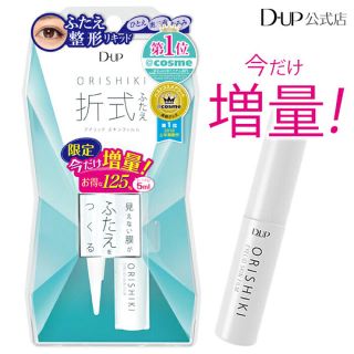 デュープセレクト(DUPE SELECT)の折式 二重 5ml(その他)