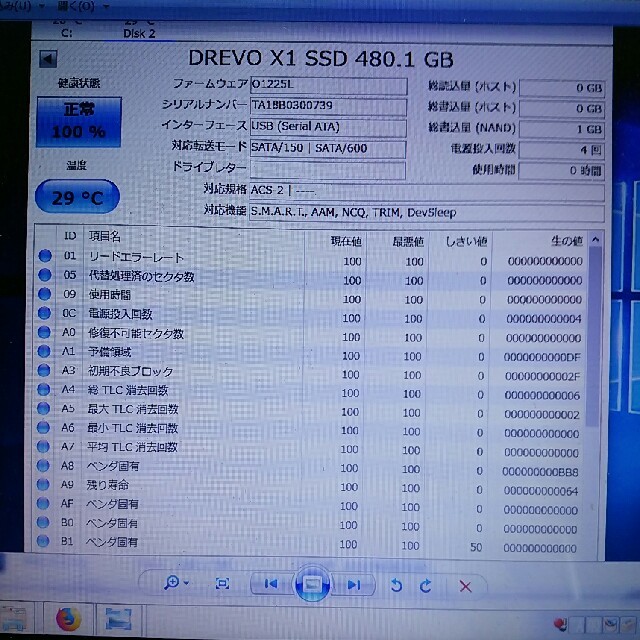 【難あり】DREVO X1 SSD 480GB 2