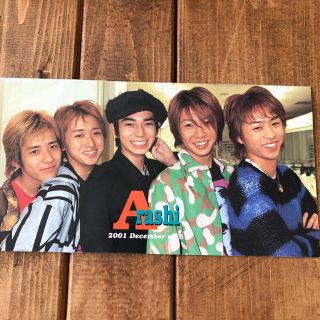 アラシ(嵐)の嵐 会報 NO.5(男性アイドル)