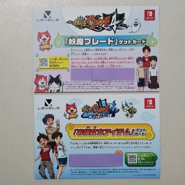 Nintendo Switch 妖怪ウォッチ4 ポストカード2枚の通販 By かいママ S Shop ニンテンドースイッチならラクマ