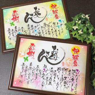 12／20迄着 花束筆文字 hanafude ウェディング 結婚式 両親 (オーダーメイド)