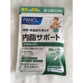 ファンケル(FANCL)のファンケル内脂肪サポート30日(ダイエット食品)