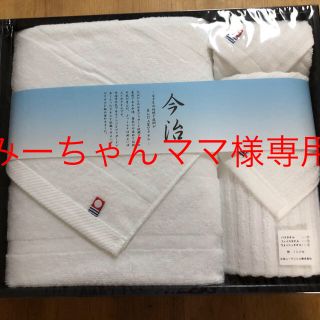 イマバリタオル(今治タオル)の今治タオルセット【お値段交渉OK】値下げしました。(タオル)